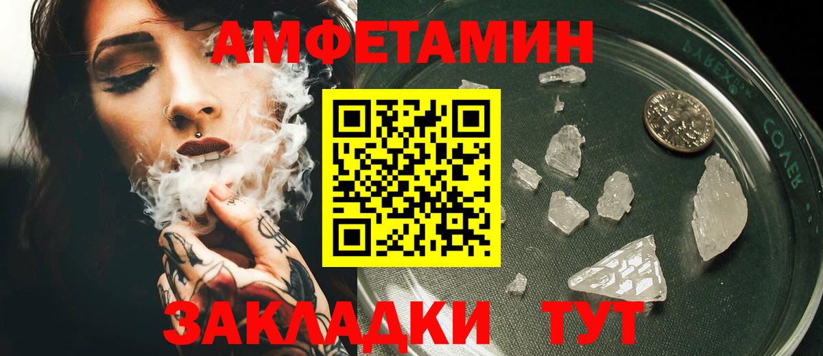 АМФ Premium  Вход с VPN  Амфетамин  Новомосковск 