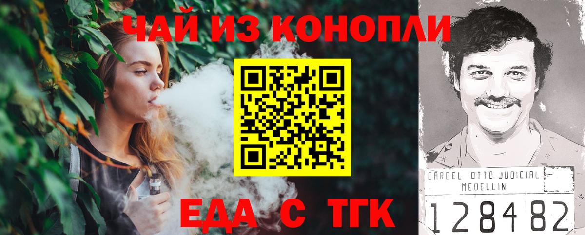 Cannafood конопля  Вход с VPN  Новомосковск 