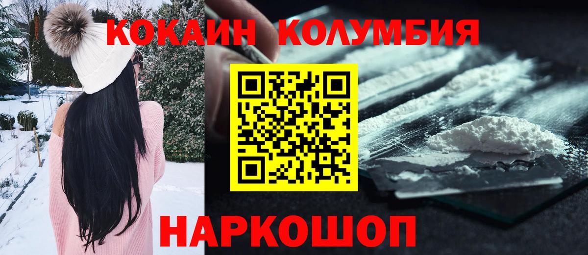 COCAIN 97%  Вход с VPN  Новомосковск  Кокаин 99% 