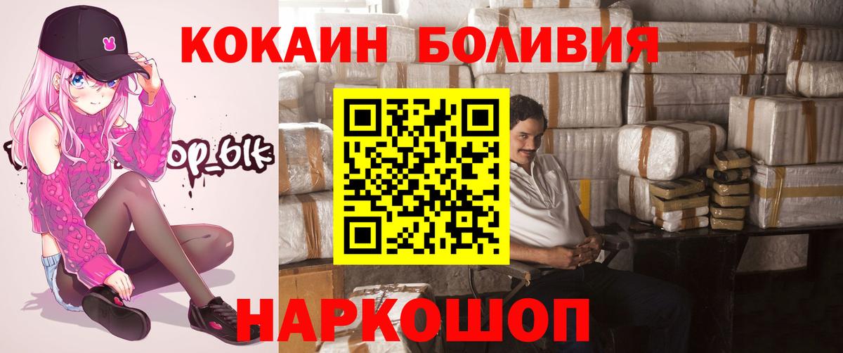 КОКАИН Fish Scale Новомосковск