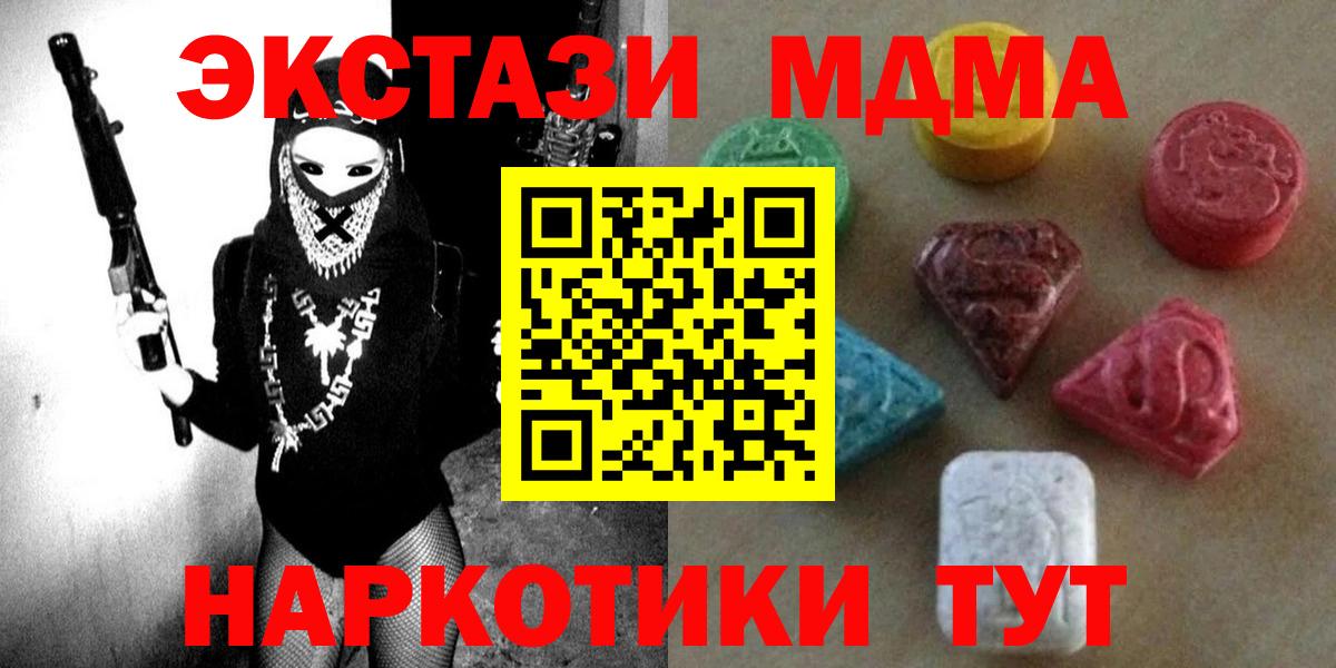 OMG   ЭКСТАЗИ таблы  Вход с VPN  Новомосковск  Ecstasy 300 mg 