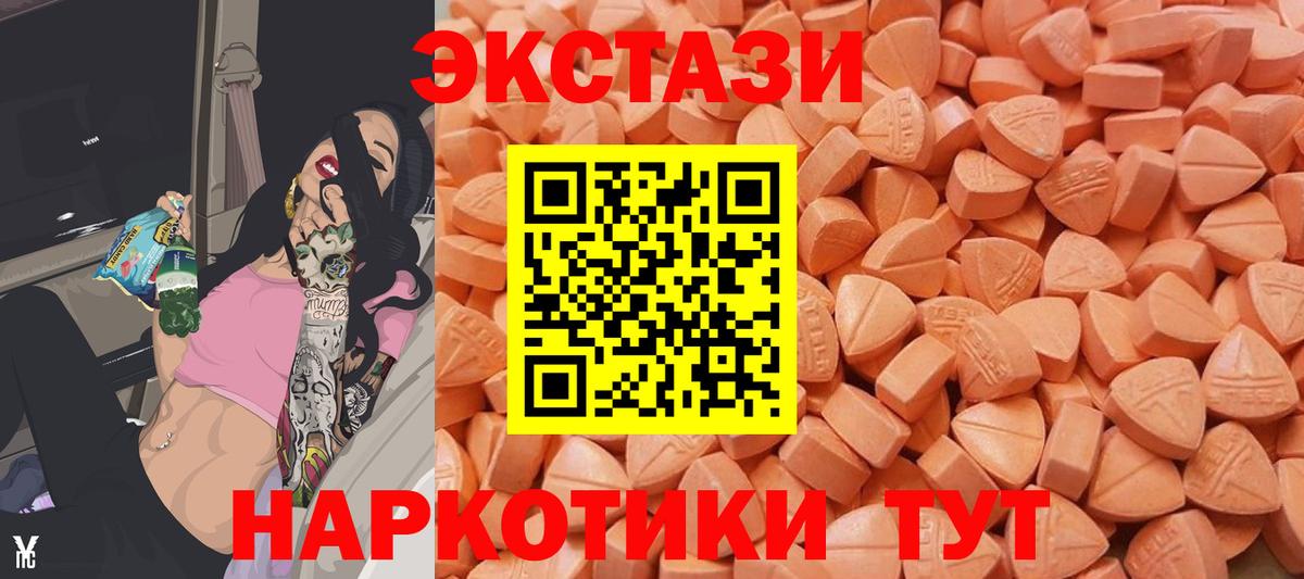 Экстази 99% Новомосковск