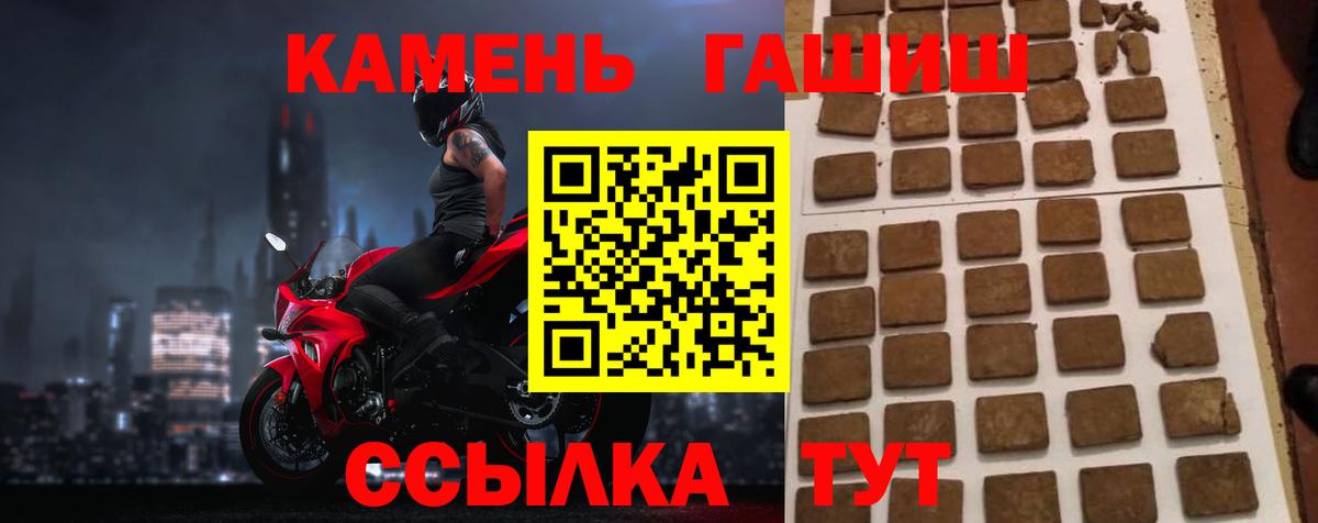 ГАШИШ Изолятор  купить   Новомосковск  Вход с VPN 