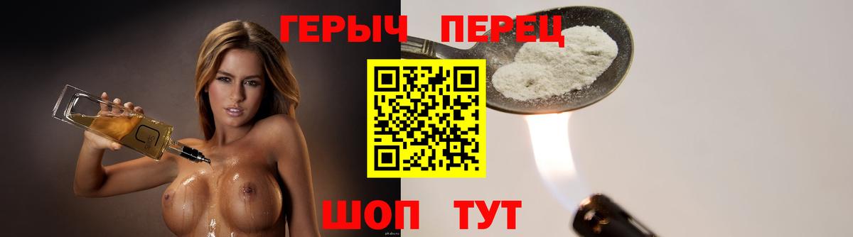 Новомосковск  Героин гречка  Вход с VPN 