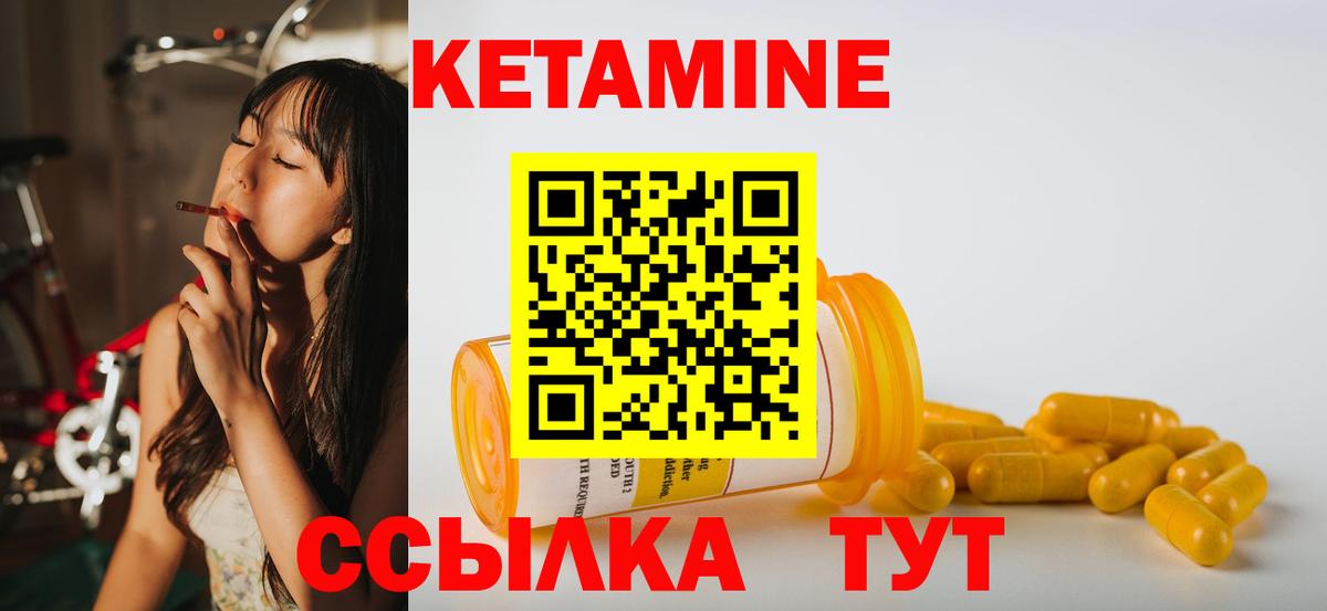 Новомосковск  Кетамин VHQ  Вход с VPN 