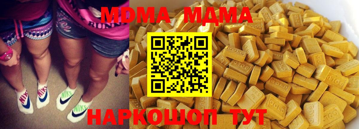 MDMA  Вход с VPN  Новомосковск  МДМА кристаллы  MDMA кристаллы 