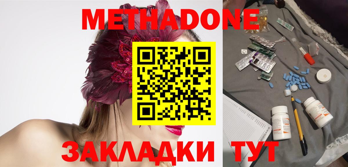 маркетплейс как зайти  Вход с VPN  Новомосковск  МЕТАДОН кристалл  Метадон VHQ 