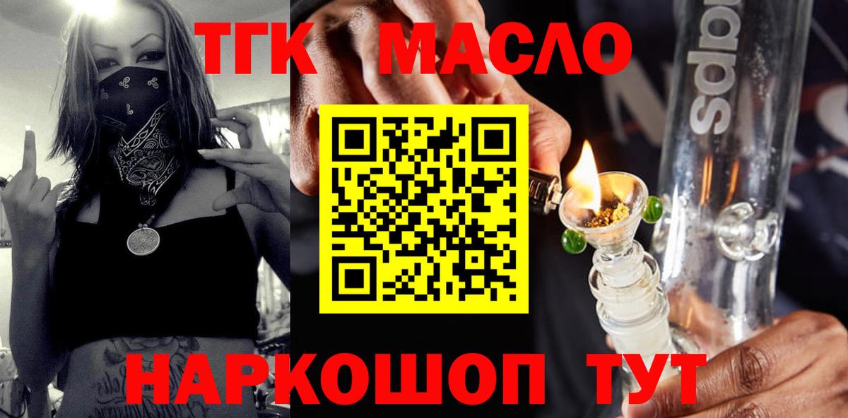 ТГК концентрат Новомосковск