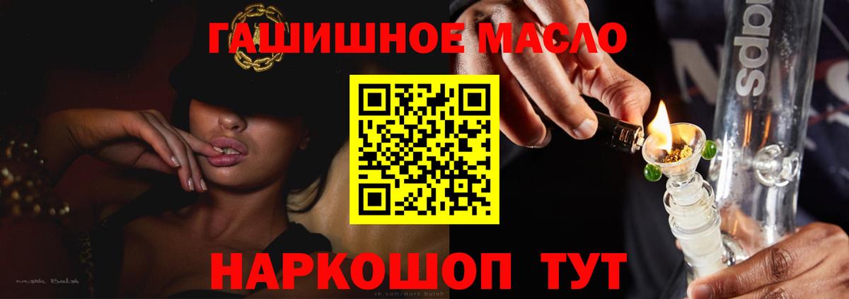 ТГК Wax  Вход с VPN  Новомосковск 