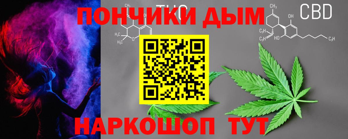 Каннабис Ganja Новомосковск